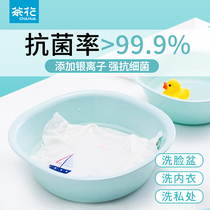 Tea flower washbasin Home plastic basin thickened durable small basin for girls washing fart private pants plastic washbasin