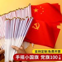 Small red flag hand rocking flag small flag small party flag 8 No. 7 China National Flag Party Flag Red Flag with pole bearer Waving Flag Holding Hands Hold Flag Five Stars Red Flag Mini Small National Flag Decoration