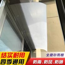 Pc board outdoor courtyard frosted board canopy invisible canopy awning canopy window through matte awning simple