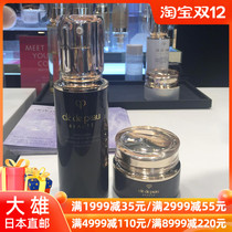 Nobita Japan CPB muscle key Night Repair cream refreshing Moisturizing Cream two choose one