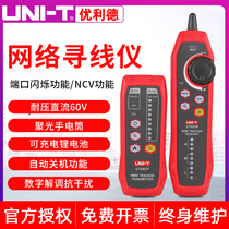 Ulide UT682 Line Finder network line meter anti-interference line patrol meter multi-function Line Finder POE switch