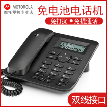 Motorola CT410C Office Telephone Home Fixed Seat Machine Free Battery Business Hotel Wire Sitting
