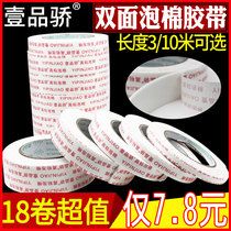 Yipinjiao sponge double-sided adhesive Foam cloth Double-sided tape Strong foam double-sided adhesive strong bag advertising KT board adhesive tape strip Double-sided adhesive double-sided tape Double-sided tape Double-sided tape Double-sided tape Double-sided tape Double-sided tape
