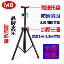 Thickened audio bracket tripod frame floor-standing target box frame metal floor frame