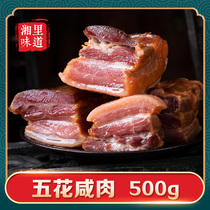 Hunan specialty Xiangxi pork pork bacon 500g farm homemade dried bacon Sichuan specialty bacon