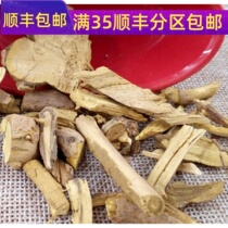 Tongrentang quality Chinese herbal medicine Three needles three needles 50g can be powder full