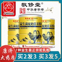 Bai Yunshan Venerable Hall Probiotic Camel Milk Powder Xinjiang Zhengzong Milk High Calcium Camel Milk Powder Protein Powder ZZ