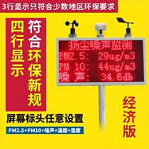 Monitor online outdoor data humidity pm25 site real-time field dust monitoring system detection and monitoring