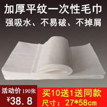 Disposable foot massage towel Bath foot towel towel Foot bath foot towel Cleaning furniture towel