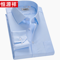 Hengyuanxiang shirt men long sleeve spring middle-aged business leisure work dress suit shirt spring and autumn