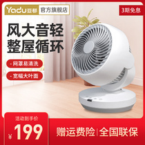 Yadou electric fan household air circulation fan desktop office desktop small mini remote control turbo convection fan