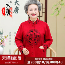 Elderly woman grandmother autumn red sweater cardigan mother old man birthday birthday birthday birthday birthday clothing wife