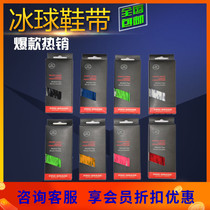 Professional ice hockey shoelaces Children and teenagers adult with wax ice hockey laces waxy shoelaces multicolor optional