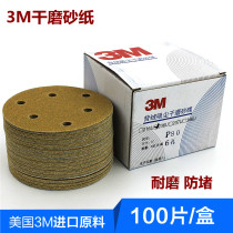 3M dry abrasive paper 3M5 inch 6-hole disc sandpaper 3M236U back velvet sandpaper 3m yellow padded sandpaper