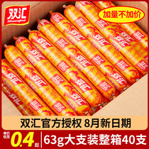 Double Ham Intestine Full Box of Chicken Sausage 63g*50 Starchy Fried King's Grilled Sausage Edible Big Root