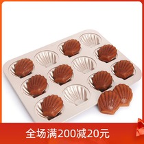 Learn chef Madeleine cupcake mold baking net celebrity Japanese shell non-stick household baking tray oven special 12 even