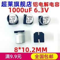 Superlai patch aluminium electrolytic capacitor 6 3V 1000UF 8 * 10 2 UT 2000H (10 only)