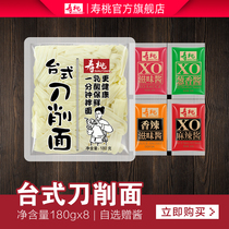 Shoutao Daoxiao Noodles Dried Noodles Spicy Sauce Seafood Sauce Wide Noodles Instant Noodles Convenient Instant Ramen 8 Bags