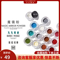 Barbie Phantom magic mirror powder angel light nail glue 2020 new imported Aurora mermaid shell mirror glitter