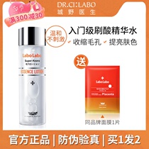 Official City Wild Doctor Ursolic Acid Water Pores Convergence Water Tonic Water Moisturizing Shrink Pores Control Oil Refreshing Skin Water Lightly Brushed Acid