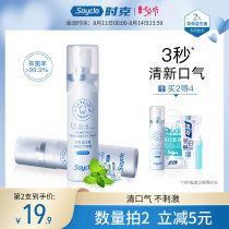 Shike Oral Freshening Spray Breath Freshener Long-lasting deodorant Oral spray Portable icy mint Single pack