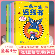 Fun children toddler pens training 4 volumes of drawings transport pens kindergarten young children early teaching children special attention erasable