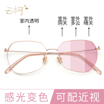 Sun glasses female sunglasses anti-ultraviolet anti-Blue anti-radiation photosensitive color change can be equipped with myopia flat light frame