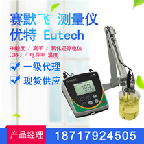 Ute Eutech Ionic Conductivity ORP Dissolved Oxygen PH TDS Salt Degree Resistivity Residual Chlorine Total Chlorine Measuring Instrument