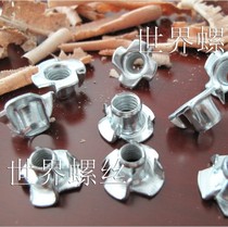 Four claw nuts Cold heading four claws wood panel inlaid fasteners four - foot nails M5 M6 M8 M10