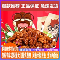 Bamachen flagship amber walnut 165gx2 bag nut snack three squirrel paper walnut meat