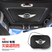 Suitable for mini mini F56 F55 roof panoramic sunroof Sunshade Sunroof Sunroof Sunroof Sunroof Sunroof Sunroof Sunroof Sunroof