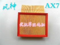 Dongfeng Fengshen AX7 2 0 2 3 Original air filter air grid air filter element Fleiga