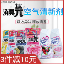 Japan Kyohashi pharmaceutical deodorant fragrance indoor aromatherapy air freshener toilet deodorant bedroom deodorant bedroom deodorant