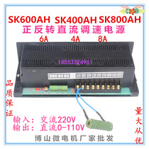 SK400AH pwm pulse width DC motor controller SK800AH 4A 6A 8A 220V DC motor