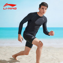 Li Ning mens swimsuit swimming trunks swimming goggles swimming cap suit anti-big code sunburn long sleeve foam spa swimsuit professional equipment