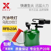 Xinding Hardware household gasoline burning hair blowtorch Imported waterproof spitfire gun coal diesel flamethrower new product