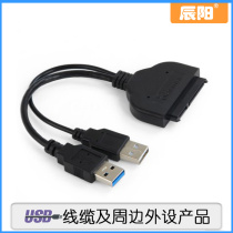 High-speed USB 3 0 to SATA 22 Pin cable 2 5 hard disk easy drive cable connection cable