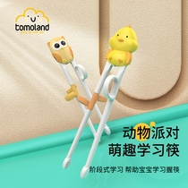 Childrens chopsticks training chopsticks 3 year old baby tiger mouth learning chopstick aided practice chopsticks 2 4 6 year old children special