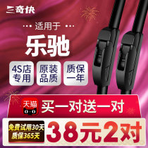 Chevrolet Lego windscreen wiper blades 09 original plant 1 2 adhesive strips 2010 Treasure Jun Lerelaxation Cars Without Bone Wipers