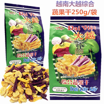 Vietnam imported specialty Dai Yue comprehensive dried fruits and vegetables 250g bagged casual snacks jackfruit Taro fruit dried slices