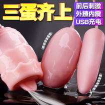 Three-headed jumping egg strong shock remote control adult plug-in sex toys Sex toys Female self-defense comfort device small ricochet