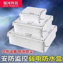  Security monitoring large waterproof case outdoor equipment special rain-proof box plastic weak electric dust-proof assembly box