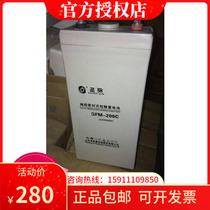 Shengyang Battery 2V200AH Shengyang Valve Controlled Sealed Battery GFM-200C Shengyang 2v Battery