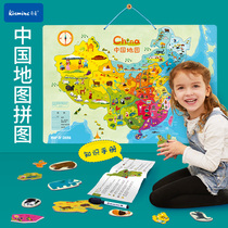 Qimai childrens magnetic China map Magnetic world map puzzle puzzle early education toy 3-year-old boy girl 6