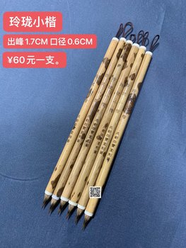 Chengdu Sibao Tang's Exquisite Small Calligraphy Brushes Were Used to Create Works Such as the Copying of the Heart Sutra of the Two Kings