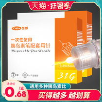 Kefu 5mmx31G Insulin Injection Needle Diabetes Needle Novo Pen Insulin Injection Needle