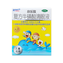 Mandy Xiaoleton compound taurine eye drops 13ml to relieve visual fatigue conjunctival congestion