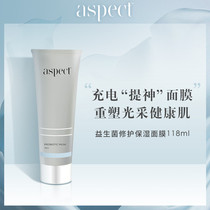 Moisturizing large water tonic Vistabilization pan-red sensitive Muscle Aspect Probiotic Dirift Yeast Repair Mask Sunburn