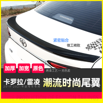 21-19 Toyota new Corolla Leiling dual engine modification special tail accessories decorative car tail sports products