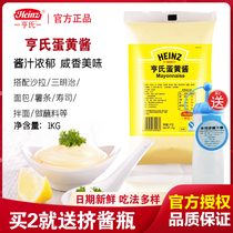 Heinz Mayonnaise 1kg * 4 bags household Fruit Vegetable Salad Sandwich Burger mayonnaise